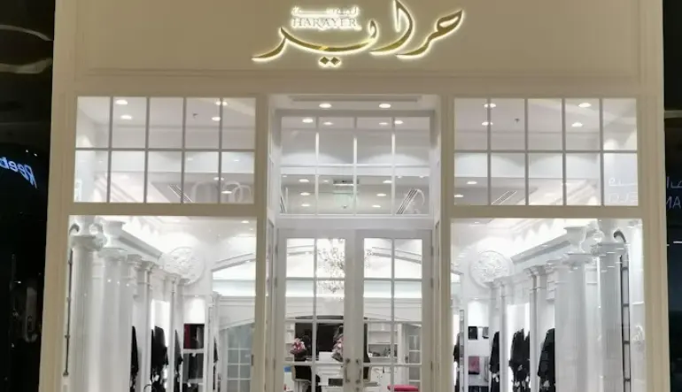 محل عبايات لمسة حراير الرياض بارك