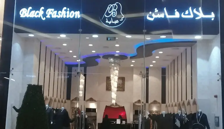 محل فساتين بلاك فاشن النخيل مول الرياض