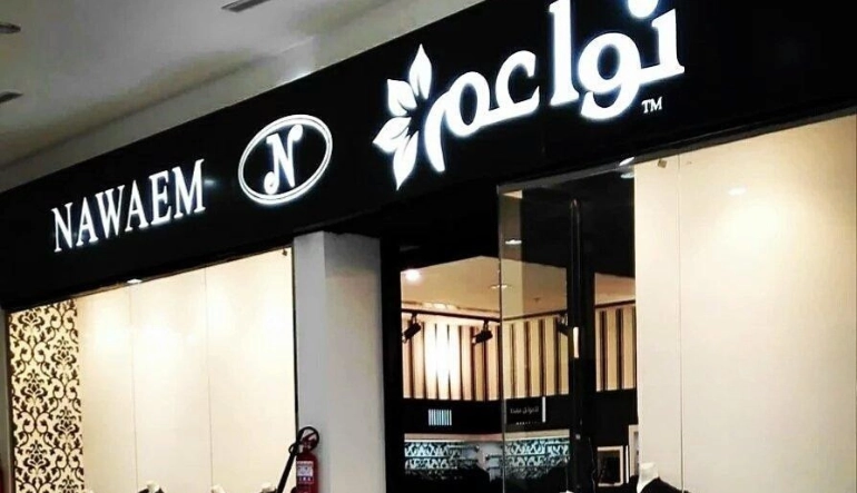 محل نواعم للعبايات العثيم مول الدمام
