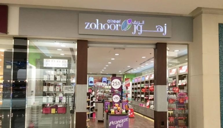 محلات العطور والتجميل السلام مول الرياض