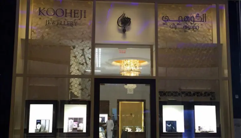 محلات المجوهرات والتجميل النخيل مول الرياض