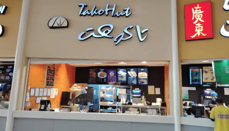 مطعم تاكو هت الأندلس مول في جدة