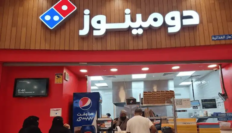 مطعم دومينوز بيتزا الأندلس مول في جدة