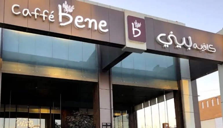 مقهى Café Bene كافيه بيني العثيم مول خريص