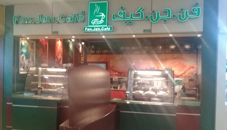 مقهى Fanjan Café فن جن كيف العثيم مول خريص