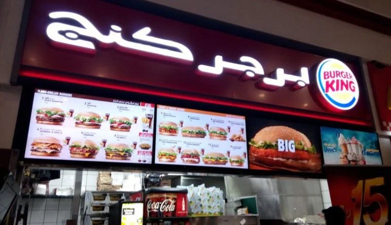 منيو برجر كنج