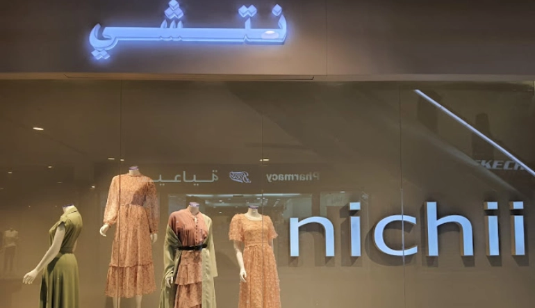 مواعيد العمل في نتشي Nichii