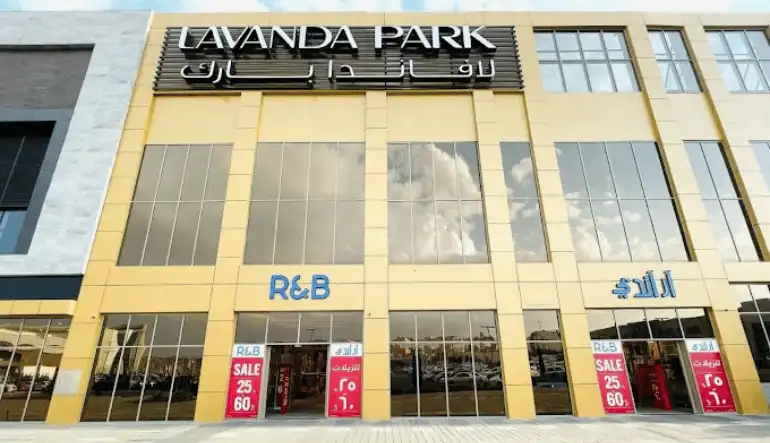 R&B - Lavanda Park آر آند بي لافاندا بارك مول