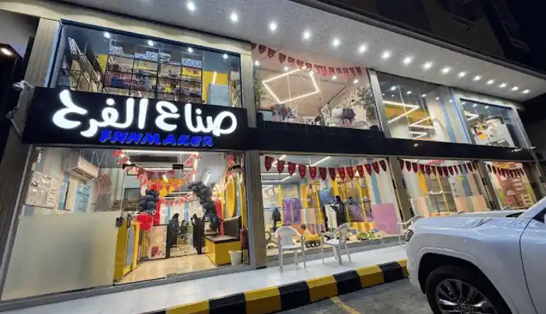 المرافق الترفيهية مجمع العائلة مكة