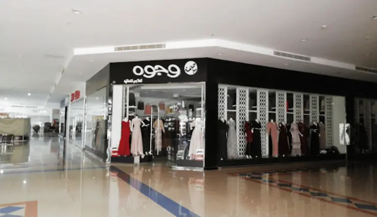 بصمة وجوه للملابس الجاهزة البديعة مول الرياض