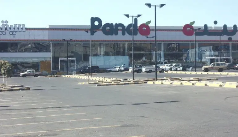 بنده لافاندا بارك مول