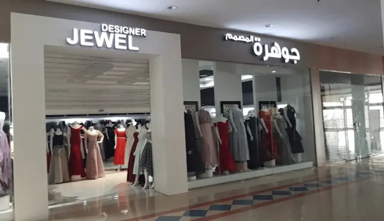 محل جوهره المصمم البديعة مول الرياض