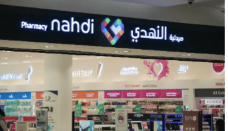 صيدليات خريص مول الرياض