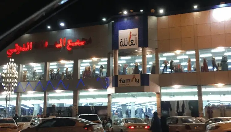 عنوان وطرق التواصل بمجمع العائلة مكة