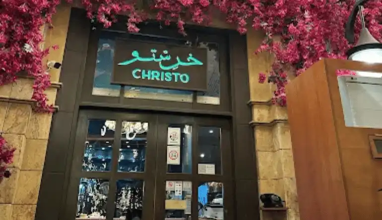 قهوة خرستو لو شاتو مول