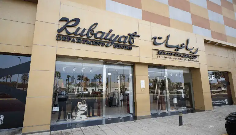 متجر رباعيات للأطفال Rubaiyat لو شاتو مول