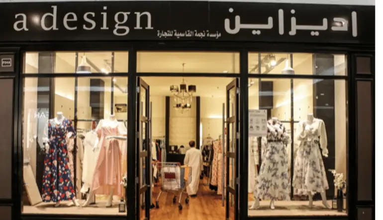 محل اديزاين فلامنجو مول الخبر