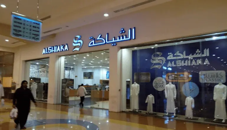 محل الشياكة فلامنجو مول الرياض