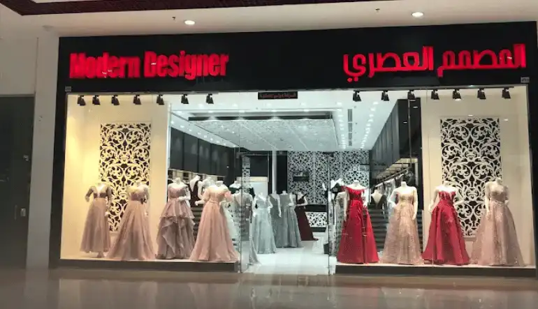 محل المصمم العصري البديعة مول الرياض