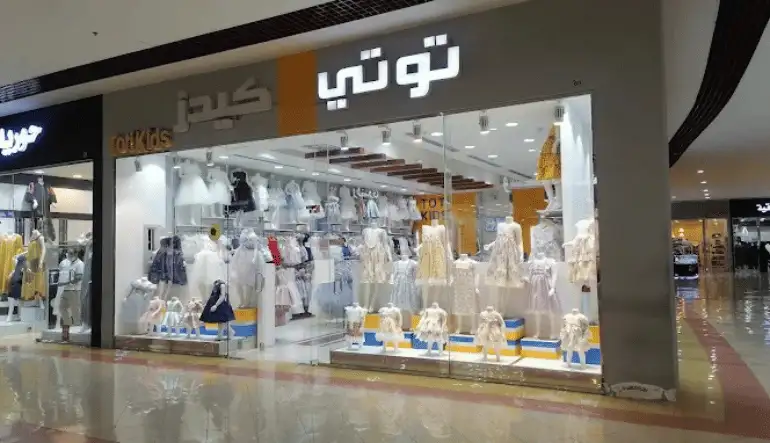 محل توتي كيدز فلامنجو مول الخبر