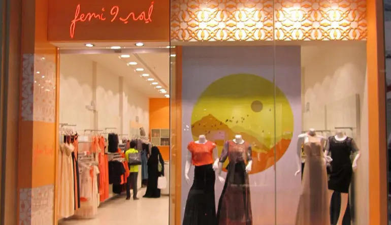 محل فيمي 9 فلامنجو مول الخبر