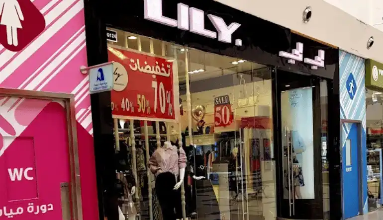 محل لي لي
