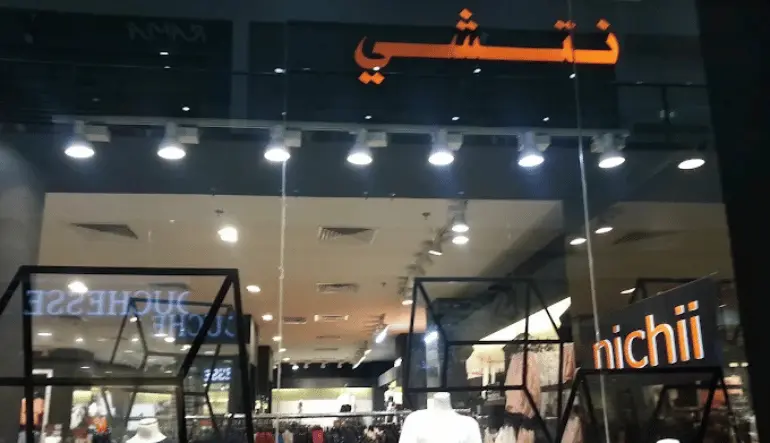 محلات الفساتين في مكة مول