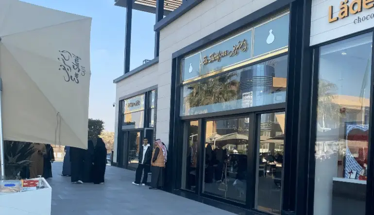 مطعم أم شريف ذا زون الرياض