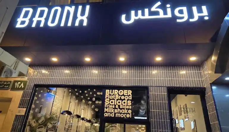 مطعم برونكس ذا زون الرياض