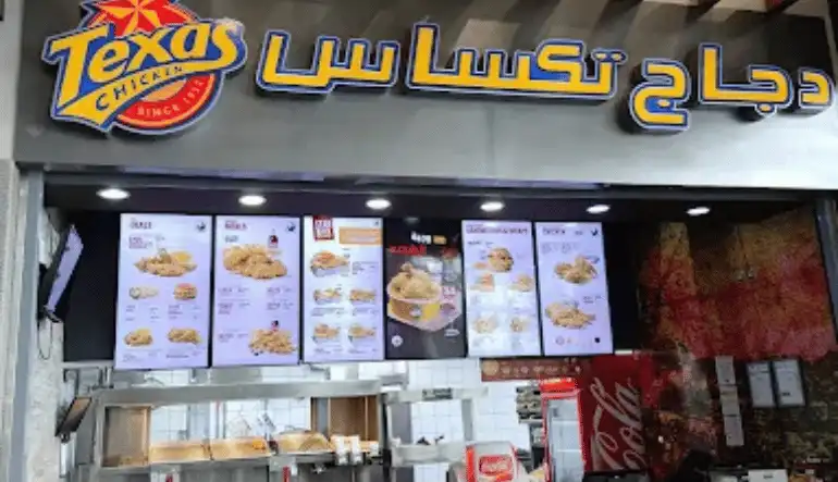 مطعم دجاج تكساس الراشد مول أبها