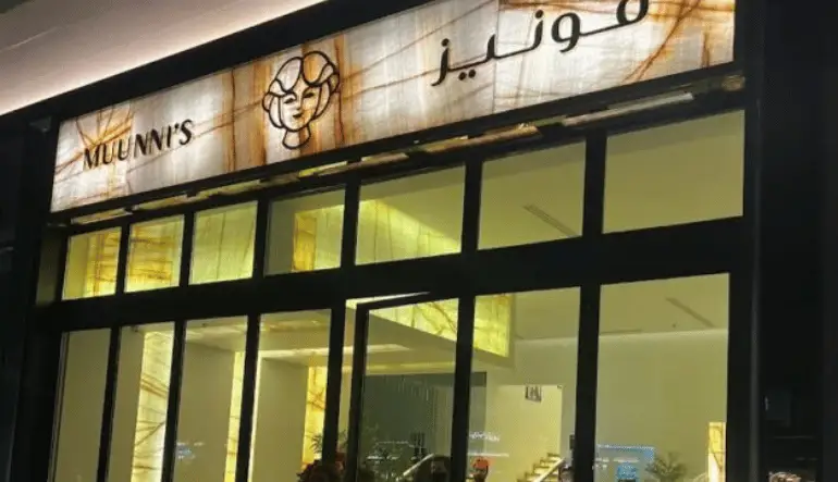 مطعم مونيز ذا زون الرياض