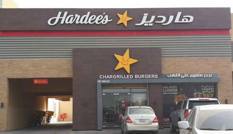 مطعم هارديز مول العرب جدة