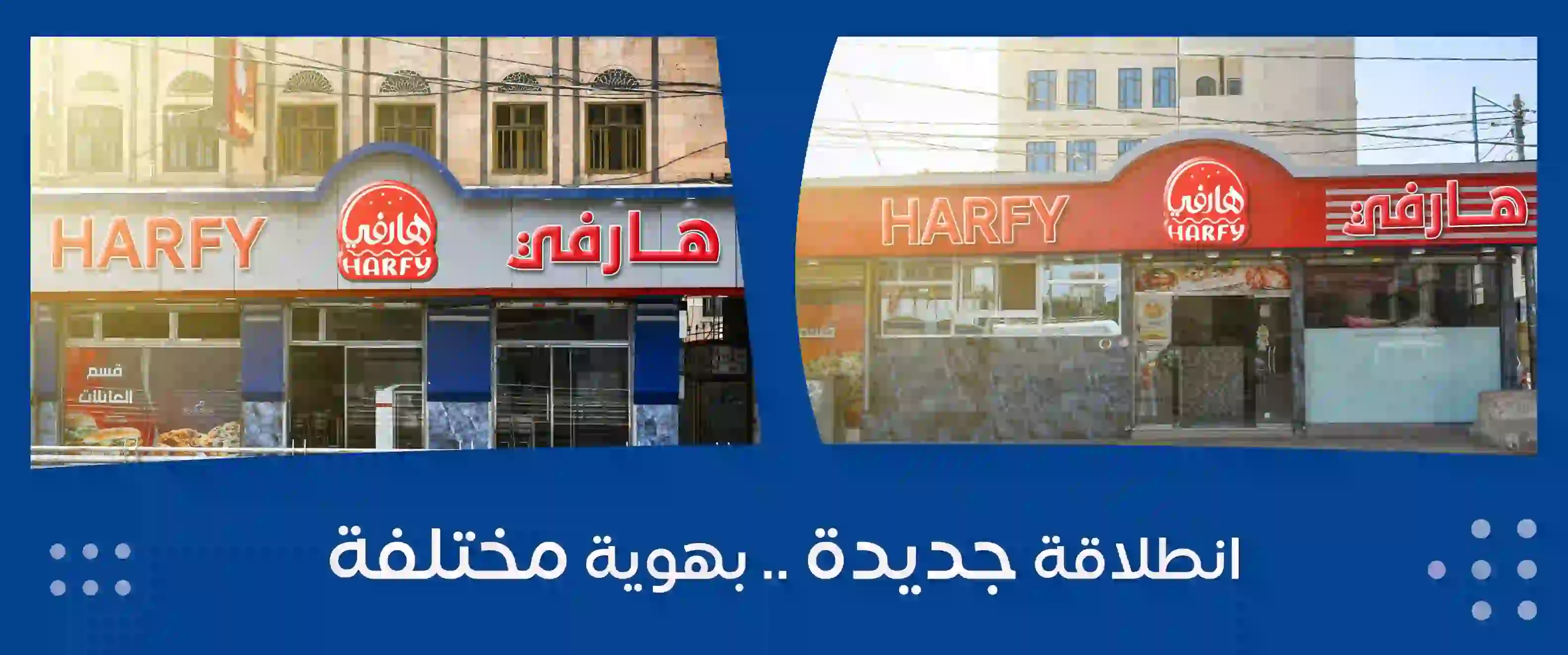 دليل مطاعم جرير مول مطعم هرفي