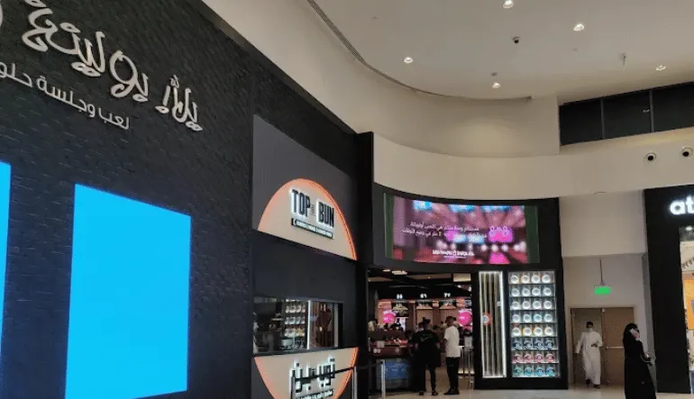 مواعيد العمل في بولينج الرياض بارك