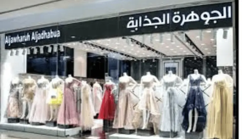 الجوهرة الجذابة للفساتين الحياة بلازا الدمام