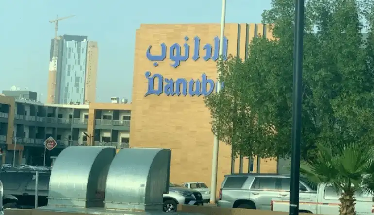 الدانوب بانوراما مول الرياض