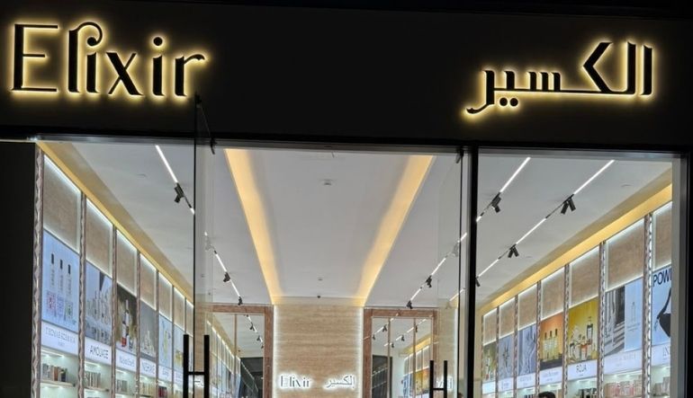 الكسير - محلات مجمع ذا زون الرياض