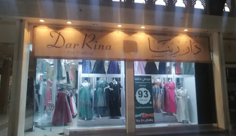 دار رينا DARREINA للفساتين الحياة بلازا الدمام