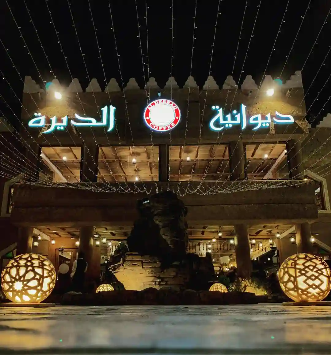 محلات الخبر مول كافيه ديوانية الديرة