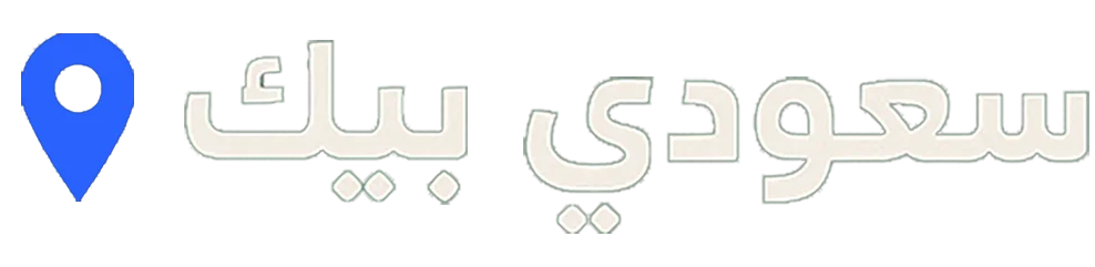 سعودي بيك