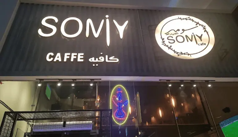 كافيهات مول الحجاز بجدة