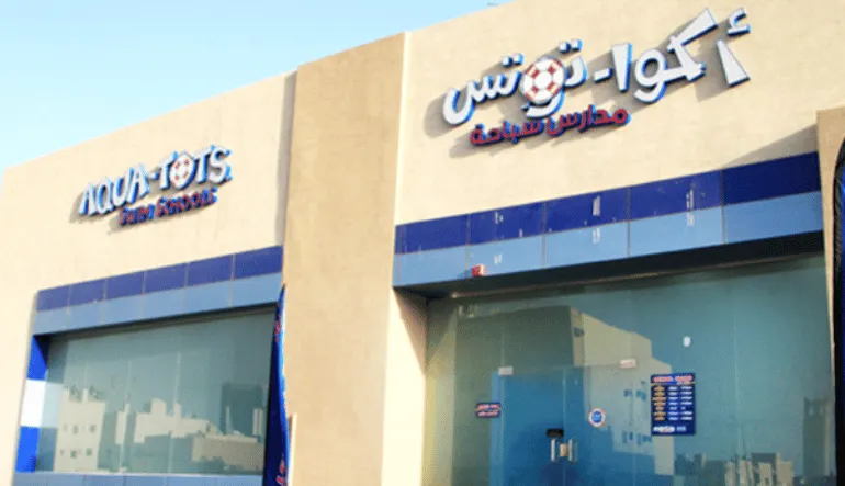 مدرسة اكوا توت لتعليم السباحة في الرياض