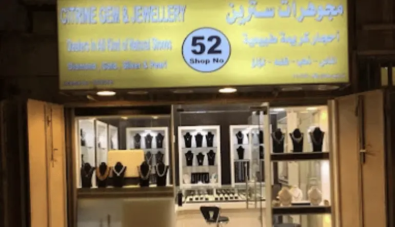 Citrine Gem & Jewelry مجوهرات سترين