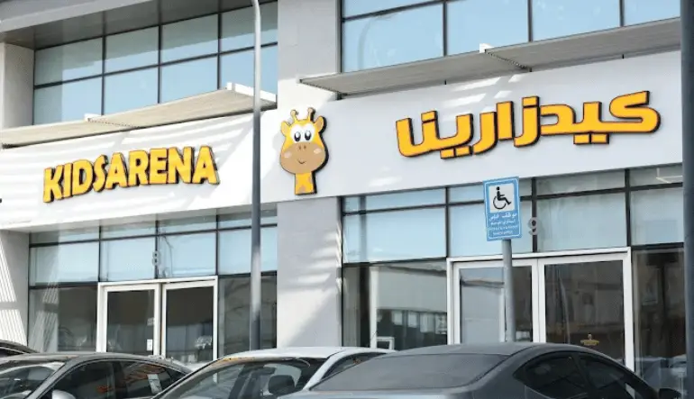 Kidsarena كيدزارينا الدمام