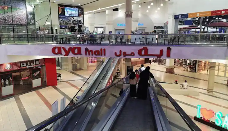آية مول جدة