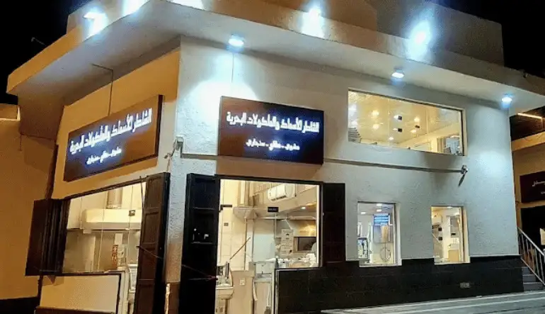 أقرب مطعم سمك من موقعي الحالي في المدينة المنورة