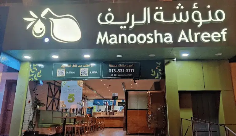 أقرب مطعم مندي من موقعي في الدمام