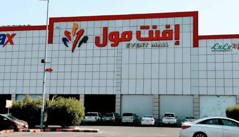 افنت مول جدة