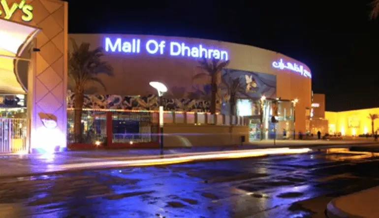 الظهران مول