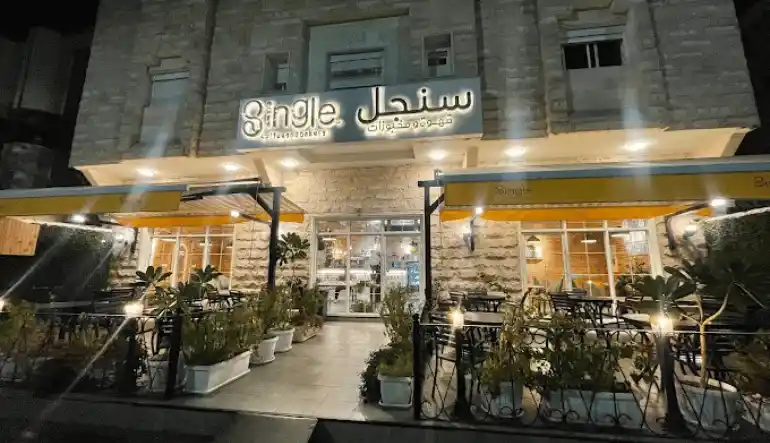 سنجل كافية المدينة المنورة
